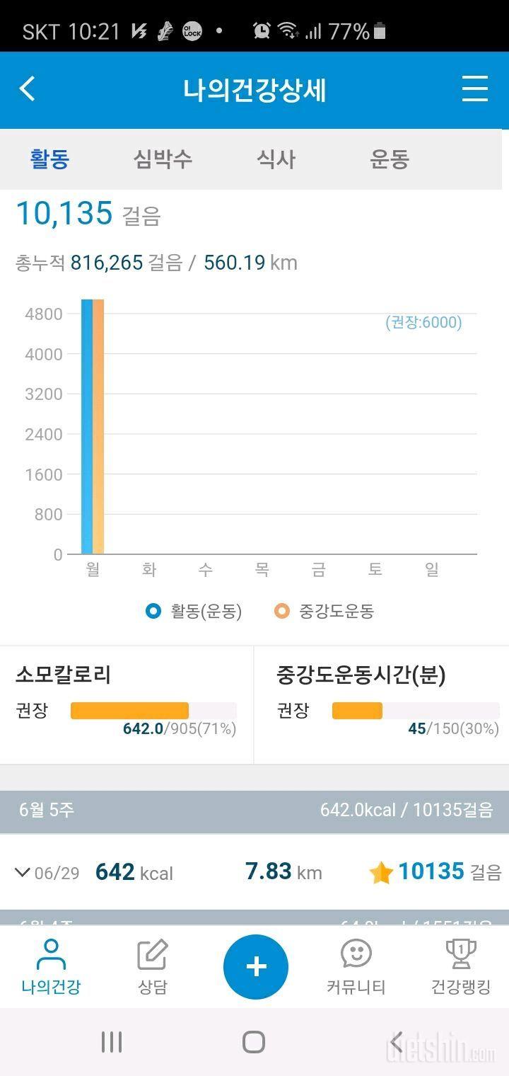 도전 다신 16기 1일차 서브미션