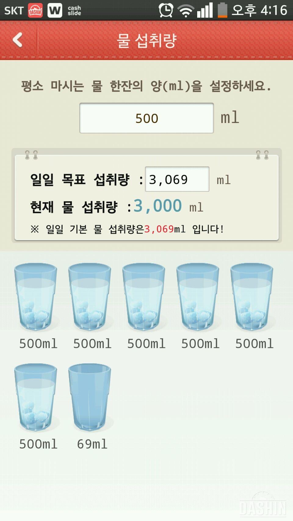 날뚱_다신 6일차