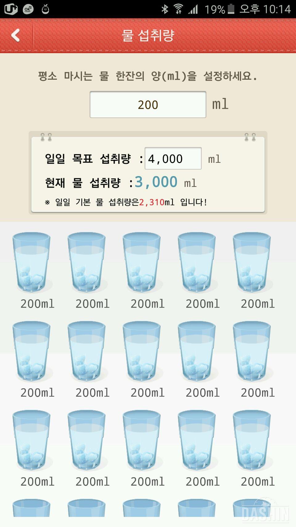 물마시기 5일차