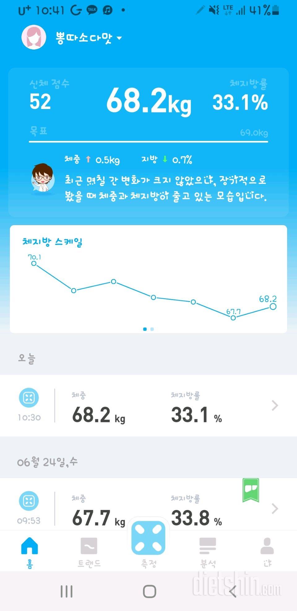 6월29일 55일차 공체,공복만보인증샷