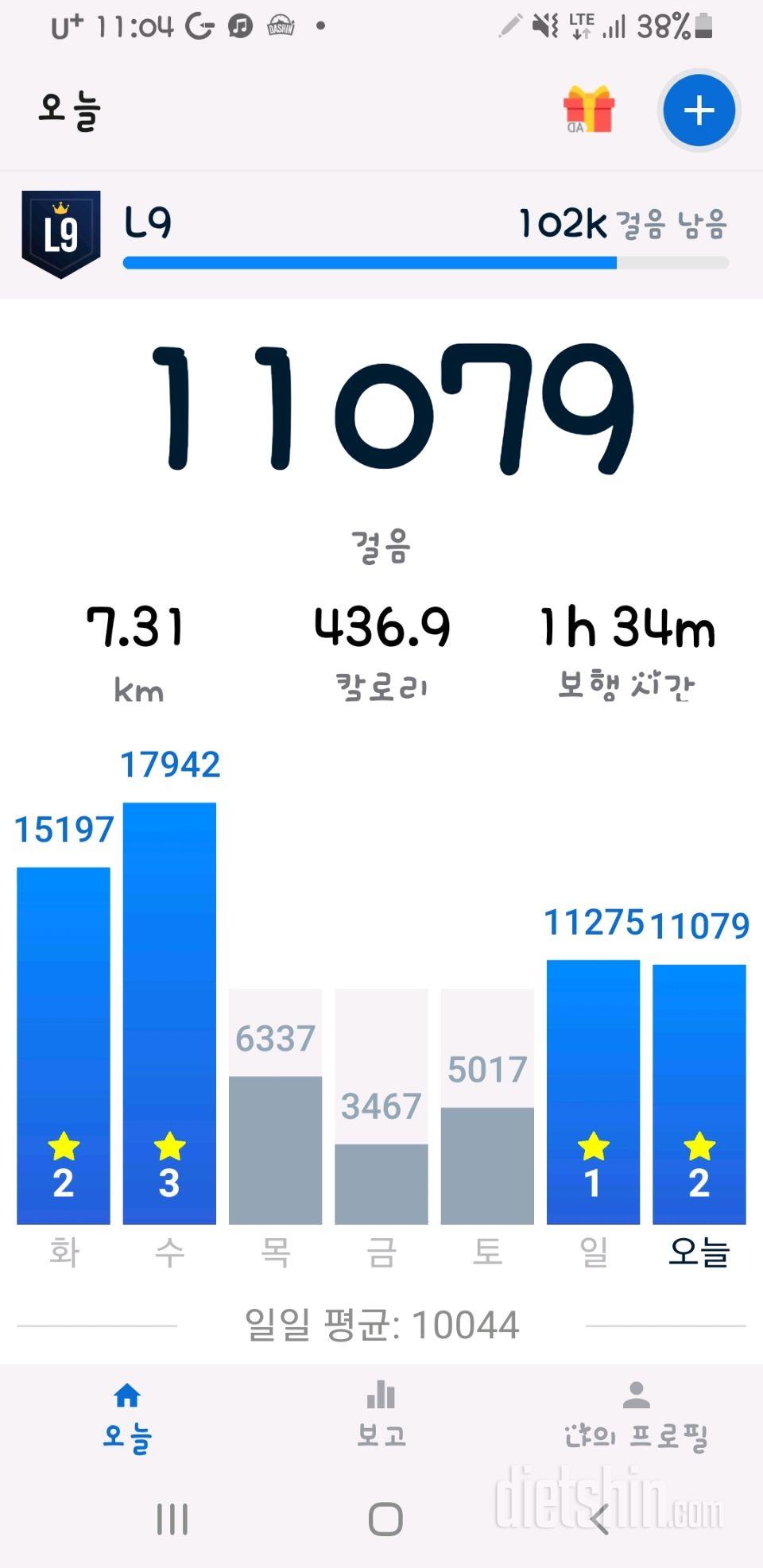 6월29일 55일차 공체,공복만보인증샷