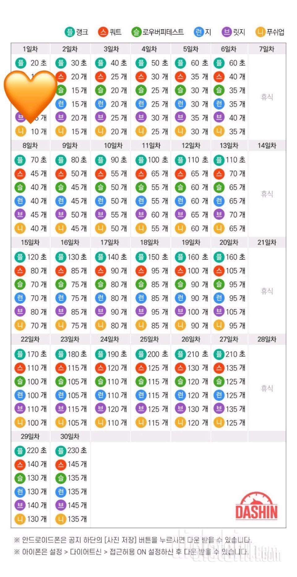 [다신 16기 운동미션] 1일차 운동미션 인증