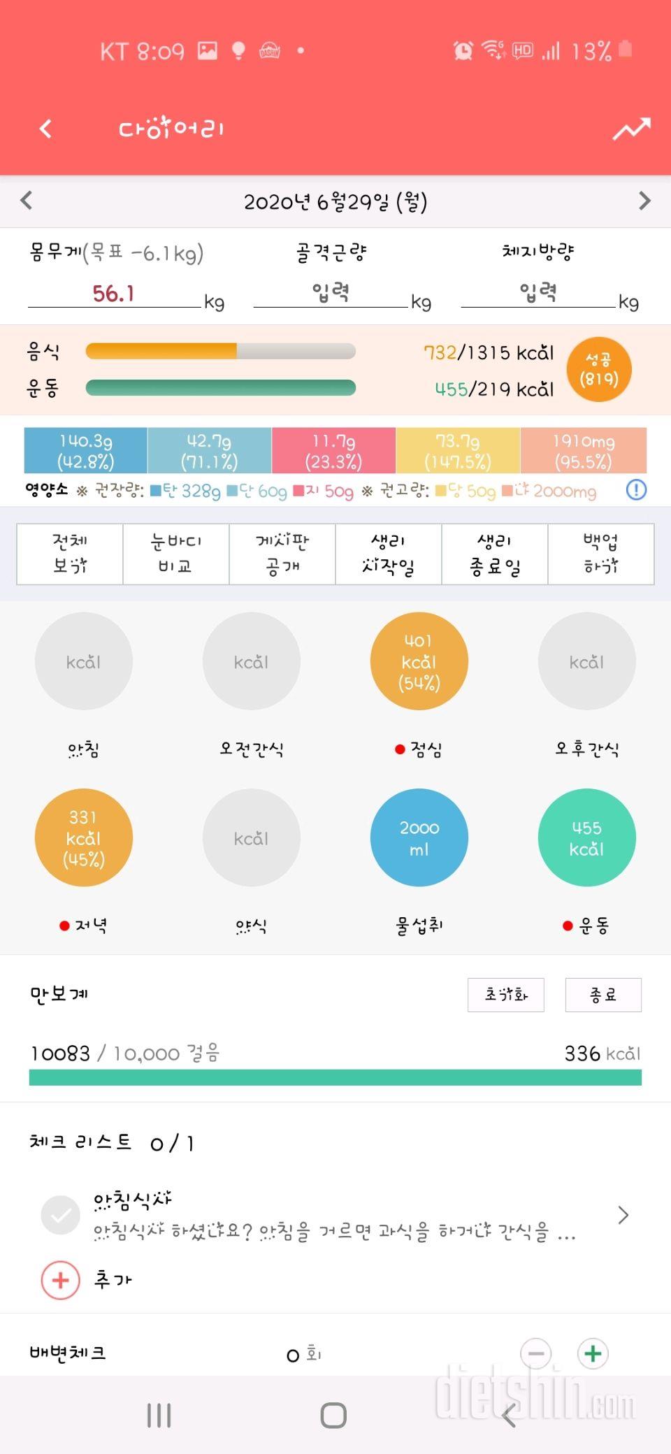 [도전 다신16기] 1일차 서브미션