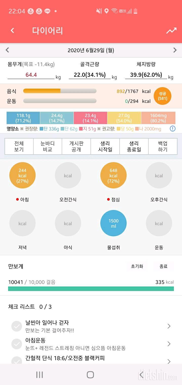 30일 만보 걷기 31일차 성공!