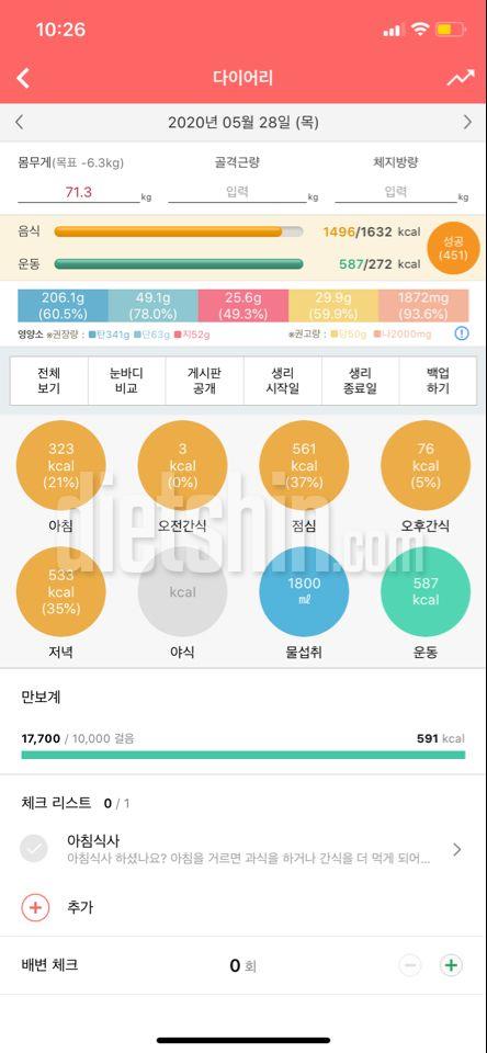 30일 만보걷기 성공~~