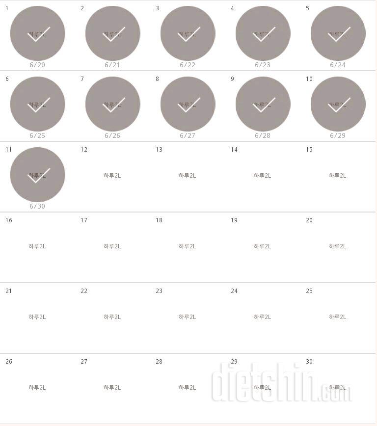 30일 하루 2L 물마시기 41일차 성공!