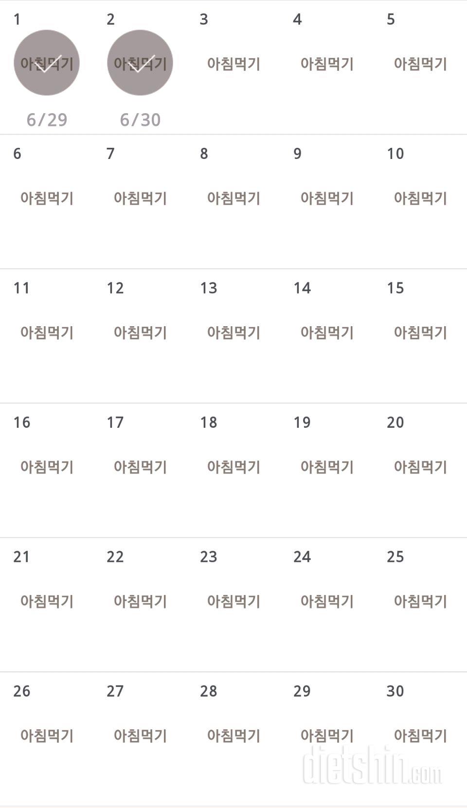 30일 아침먹기 182일차 성공!