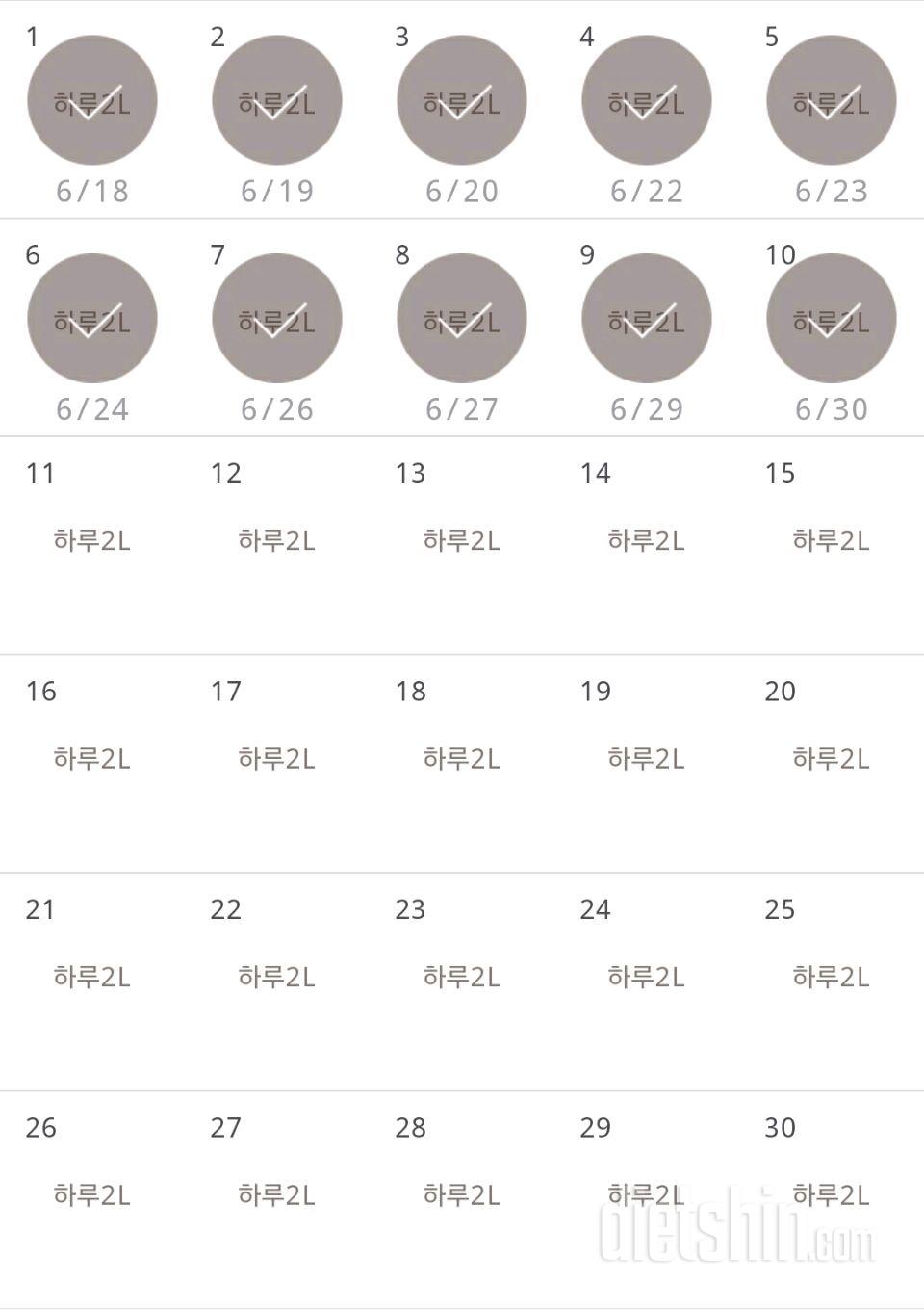 30일 하루 2L 물마시기 70일차 성공!