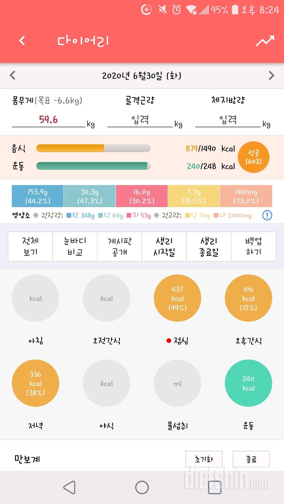 30일 1,000kcal 식단 13일차 성공!