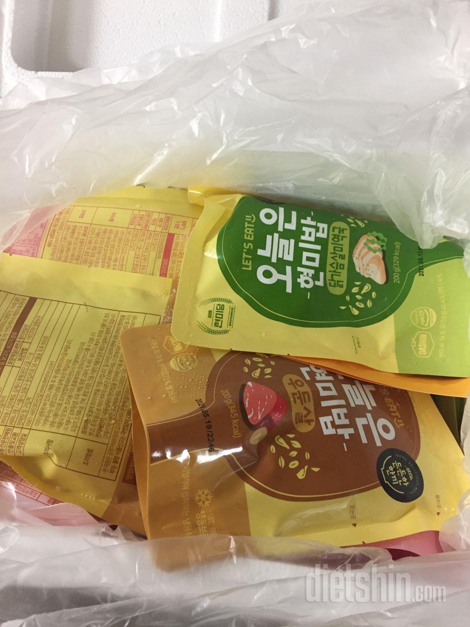 다 먹었어 걱정 했는데 마침 일찍 왔