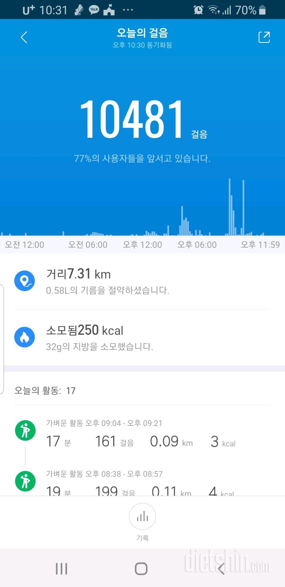 30일 만보 걷기 34일차 성공!