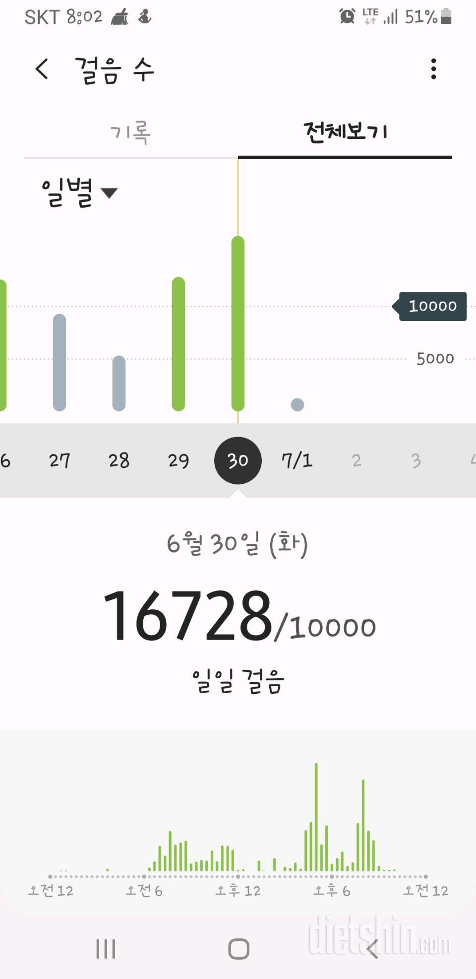 30일 만보 걷기 1일차 성공!