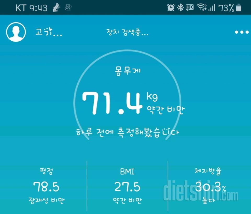 46일차 공체