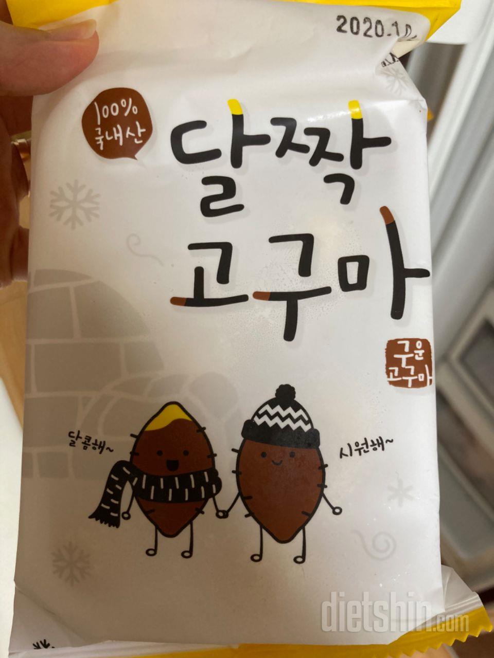 고구마̆ 귀엽고 맛있어요