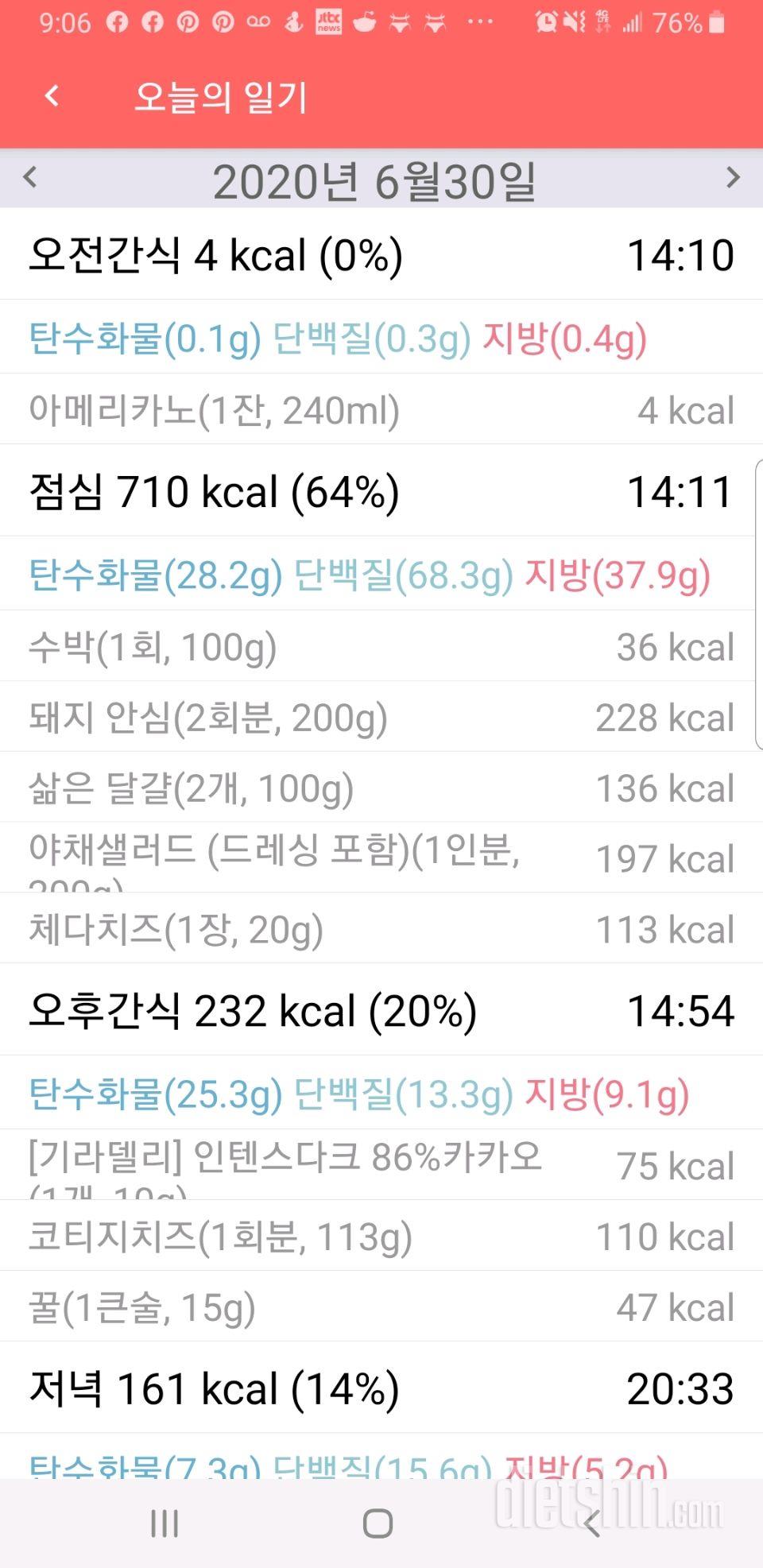 [도전다신16기 3일차] 식단미션