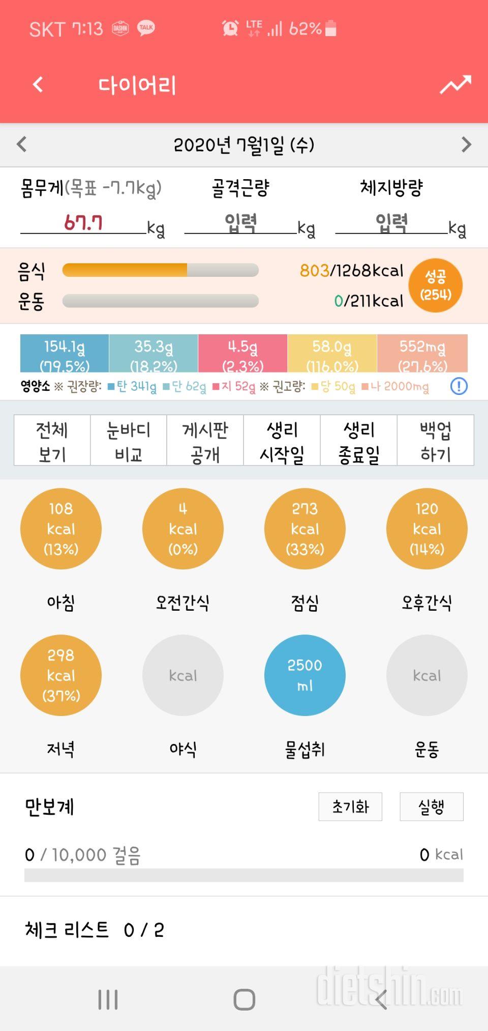 1일차 진행