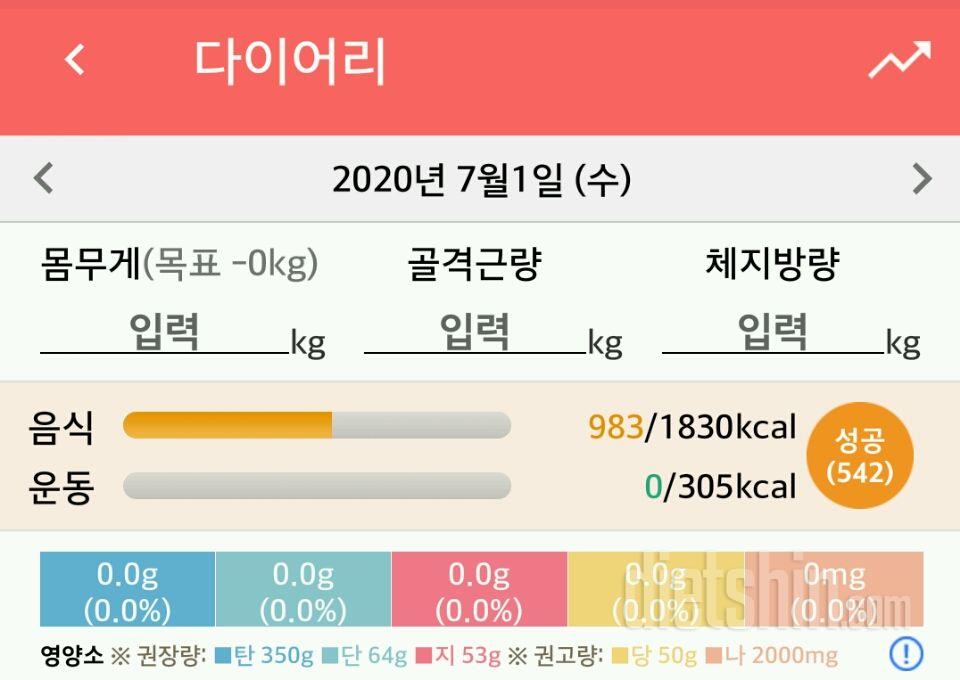 30일 1,000kcal 식단 20일차 성공!