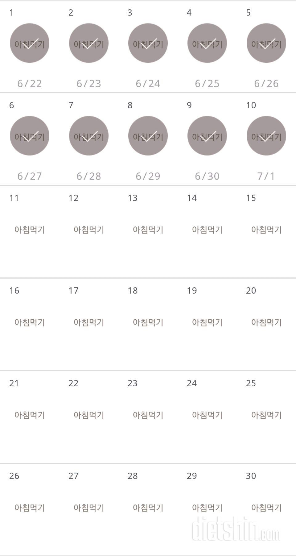 30일 아침먹기 40일차 성공!