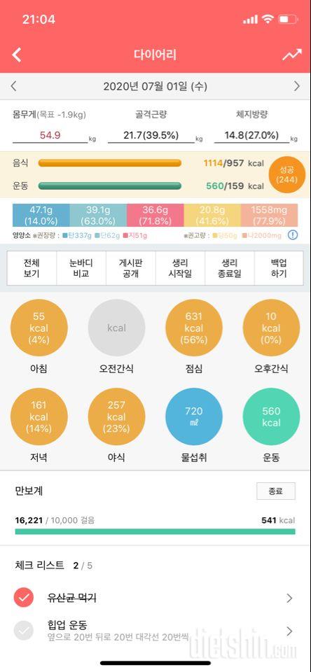 30일 만보 걷기 21일차 성공!