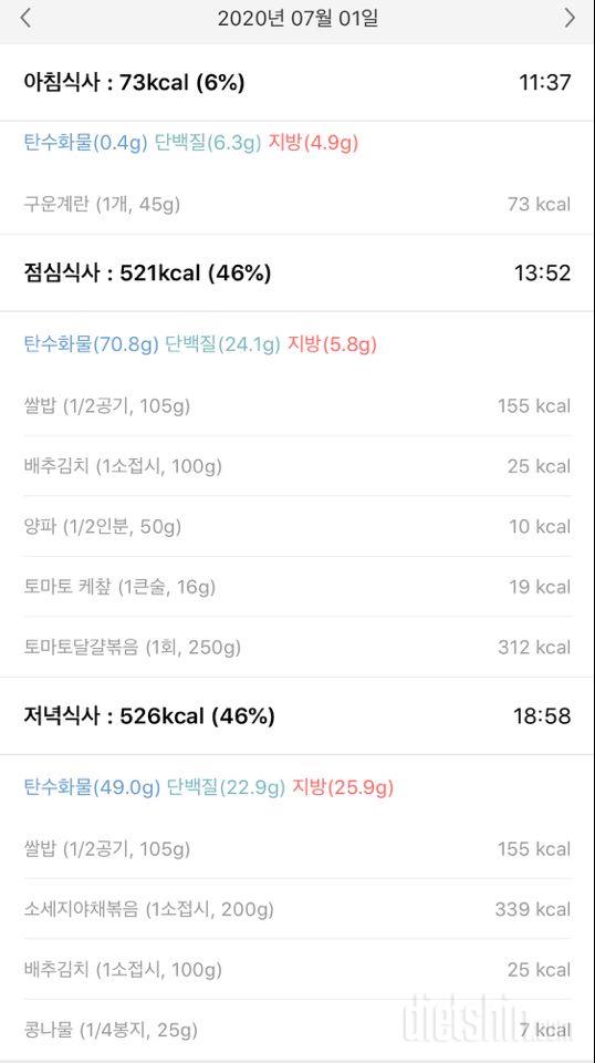 30일 밀가루 끊기 1일차 성공!