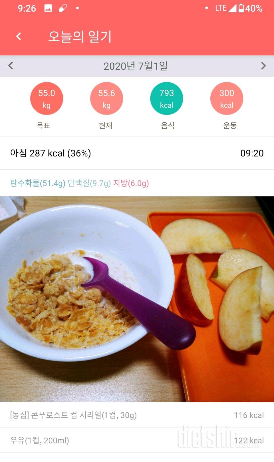 30일 아침먹기 19일차 성공!