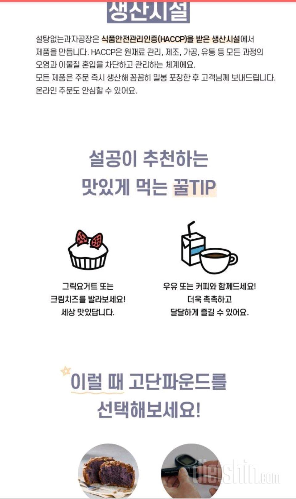 체험단 신청합니다~^^빵안 먹는지 거의 두달 되어가요