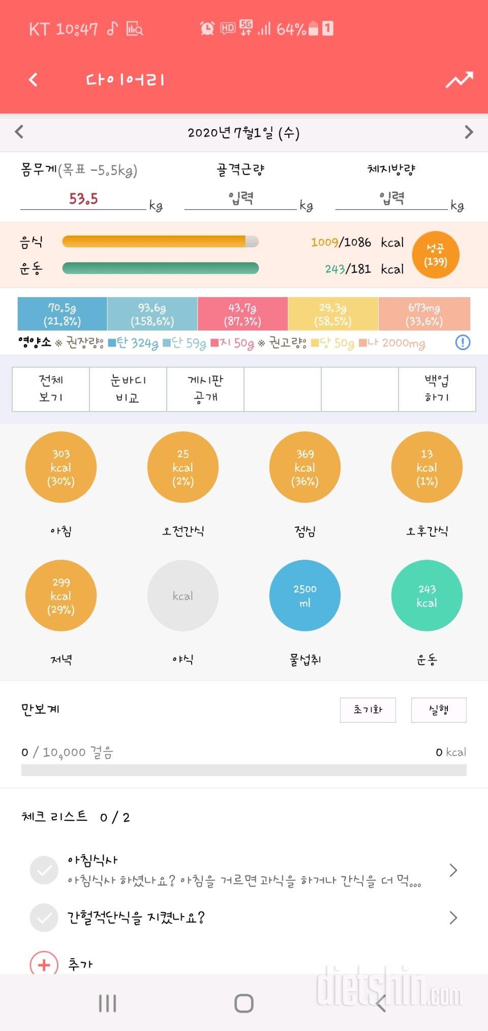 30일 야식끊기 9일차 성공!