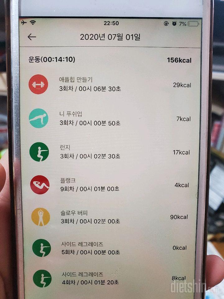 30일 플랭크 33일차 성공!