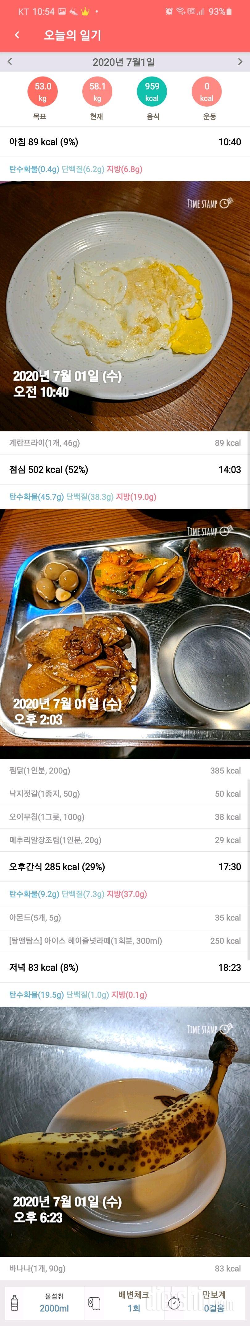 30일 밀가루 끊기 122일차 성공!