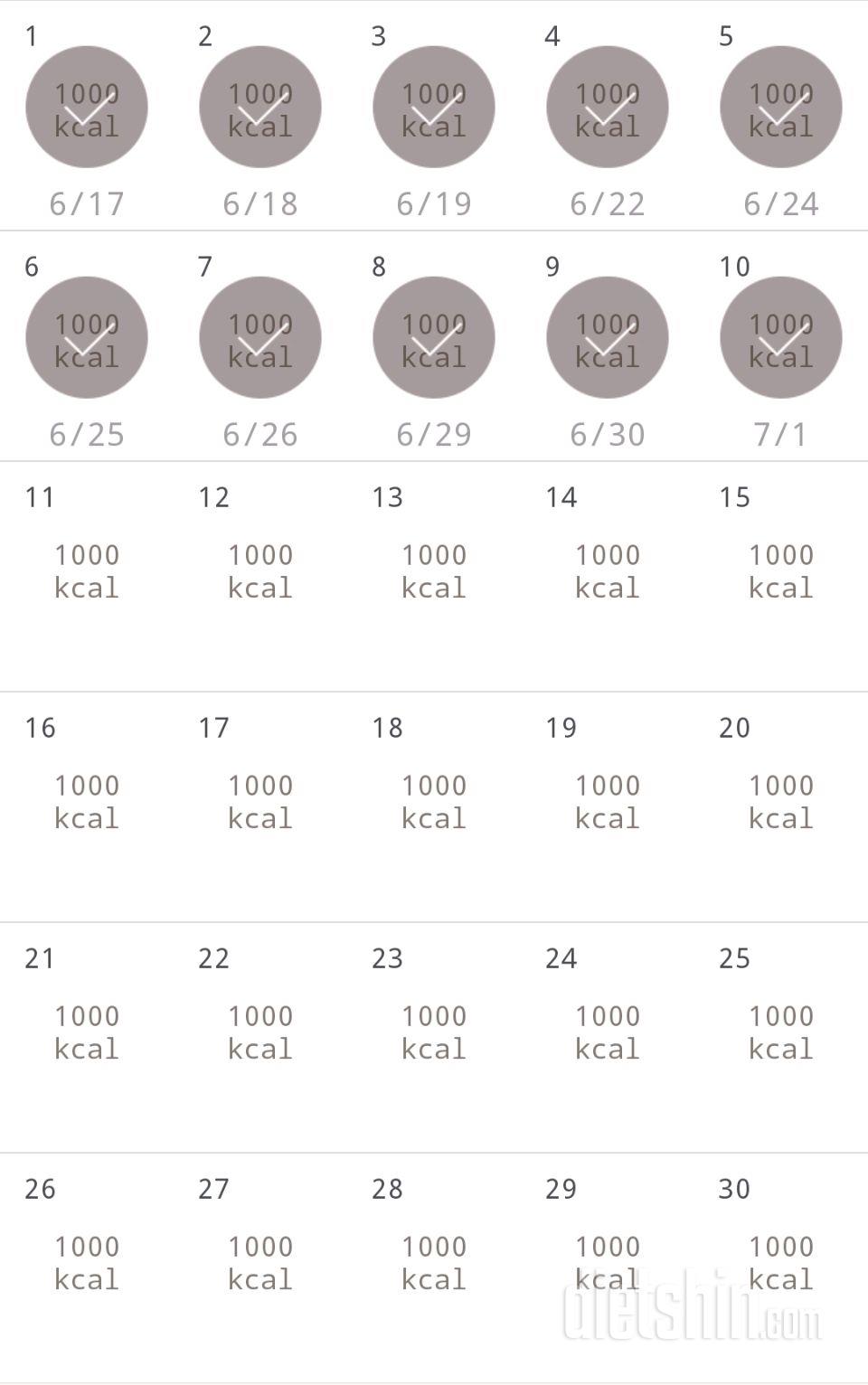 30일 1,000kcal 식단 10일차 성공!