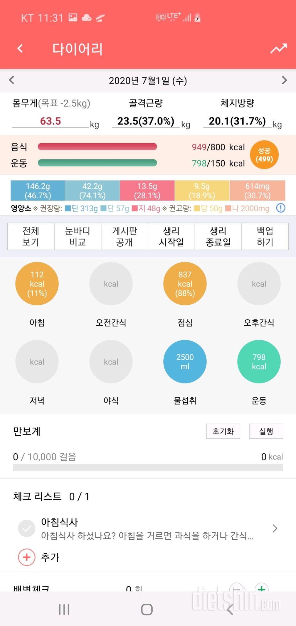 30일 1,000kcal 식단 10일차 성공!