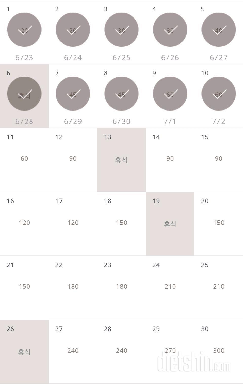 30일 플랭크 40일차 성공!