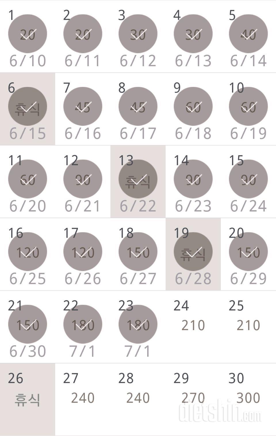 30일 플랭크 23일차 성공!