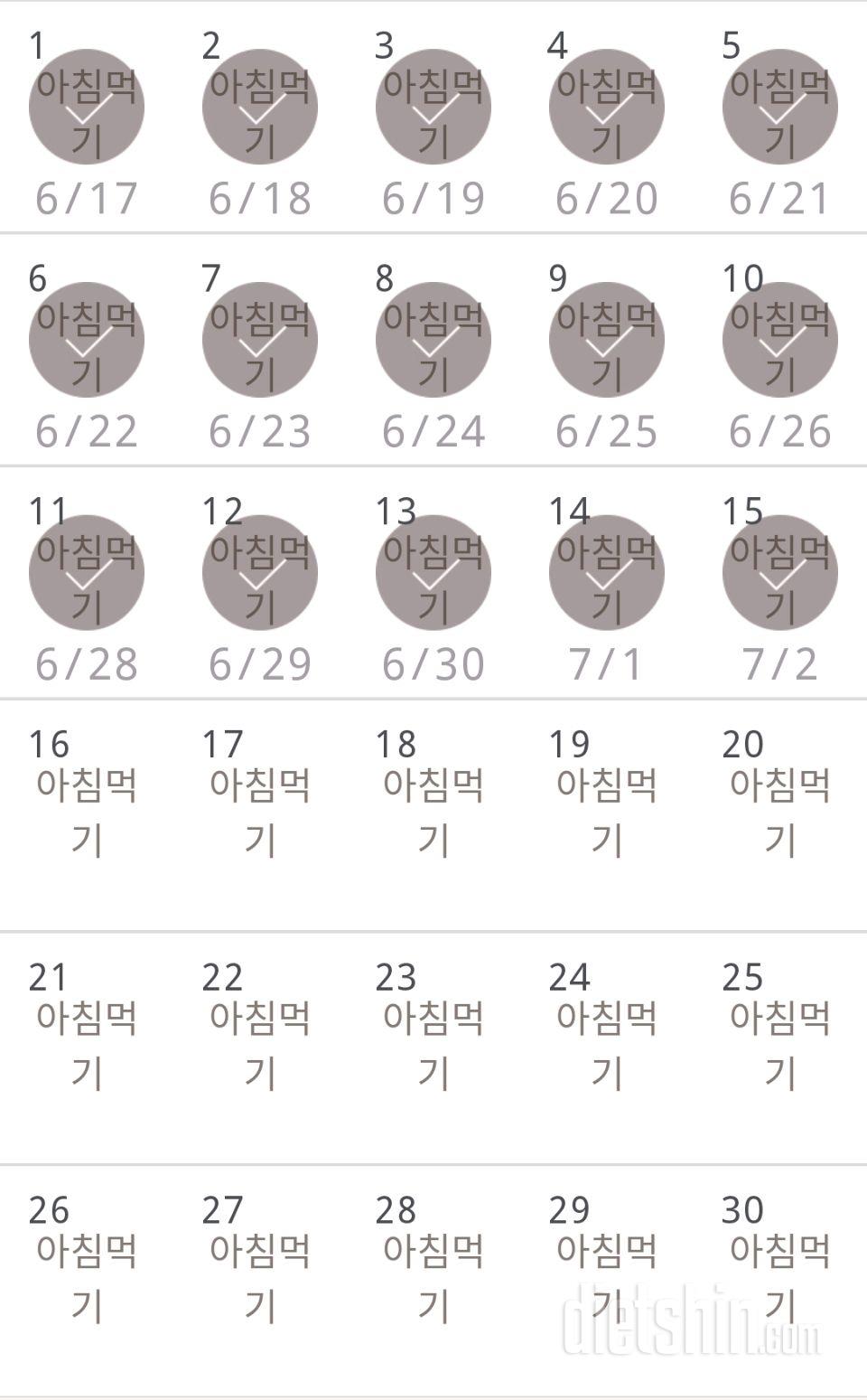 30일 아침먹기 15일차 성공!