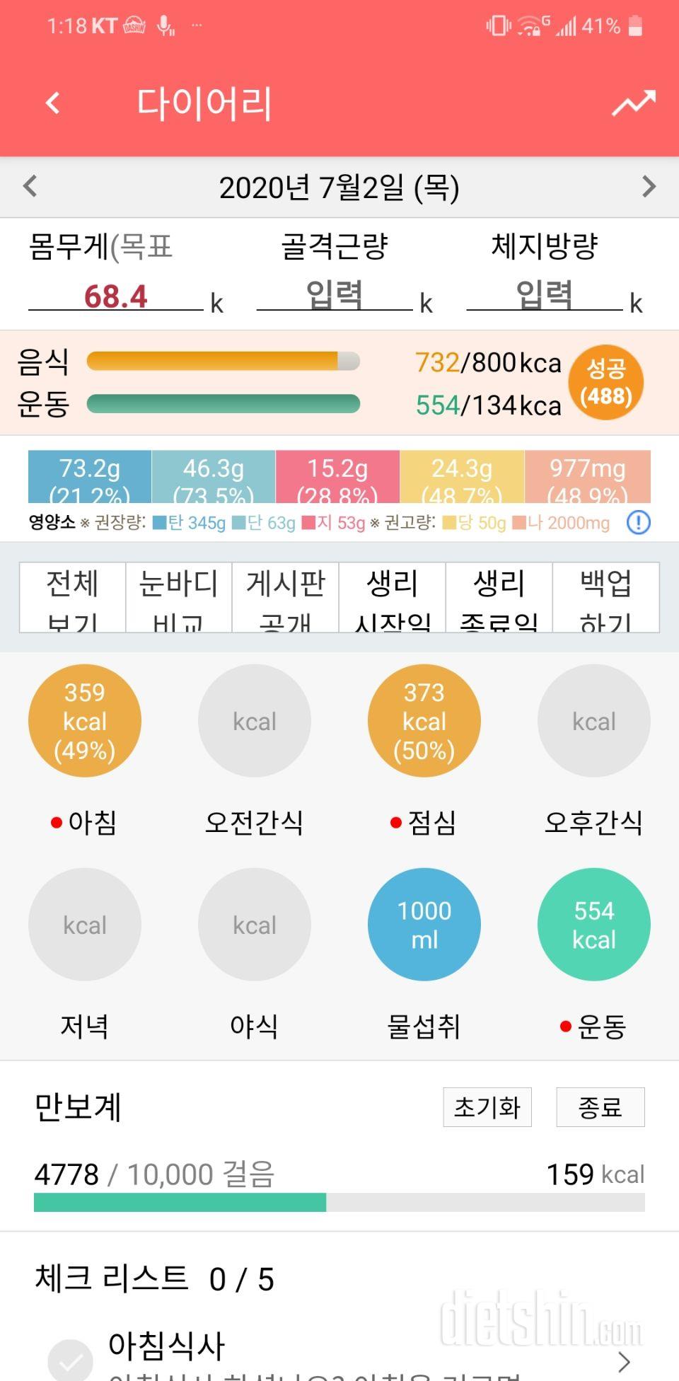 30일 아침먹기 15일차 성공!