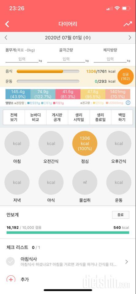 30일 1,000kcal 식단 15일차 성공!