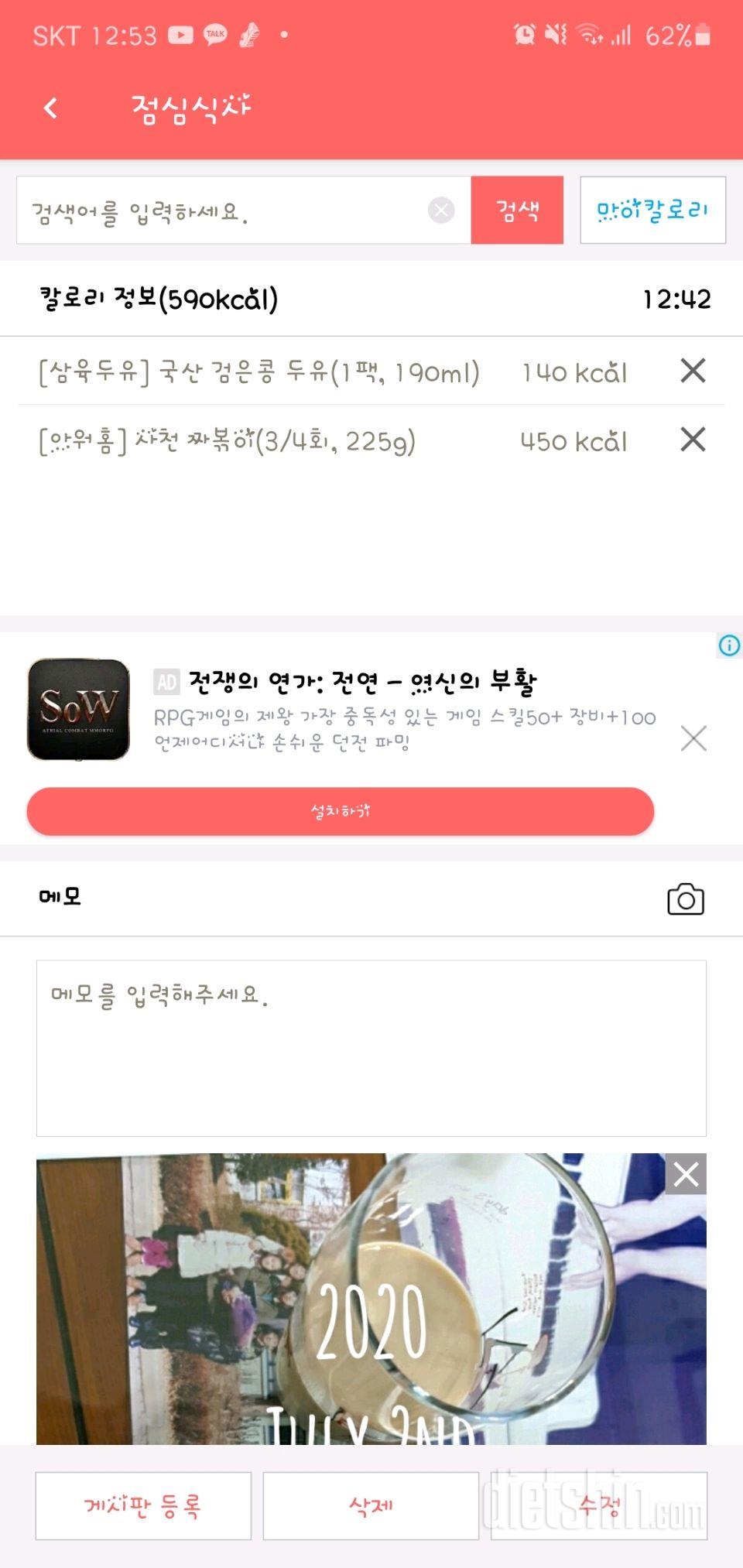 30일 밀가루 끊기 33일차 성공!