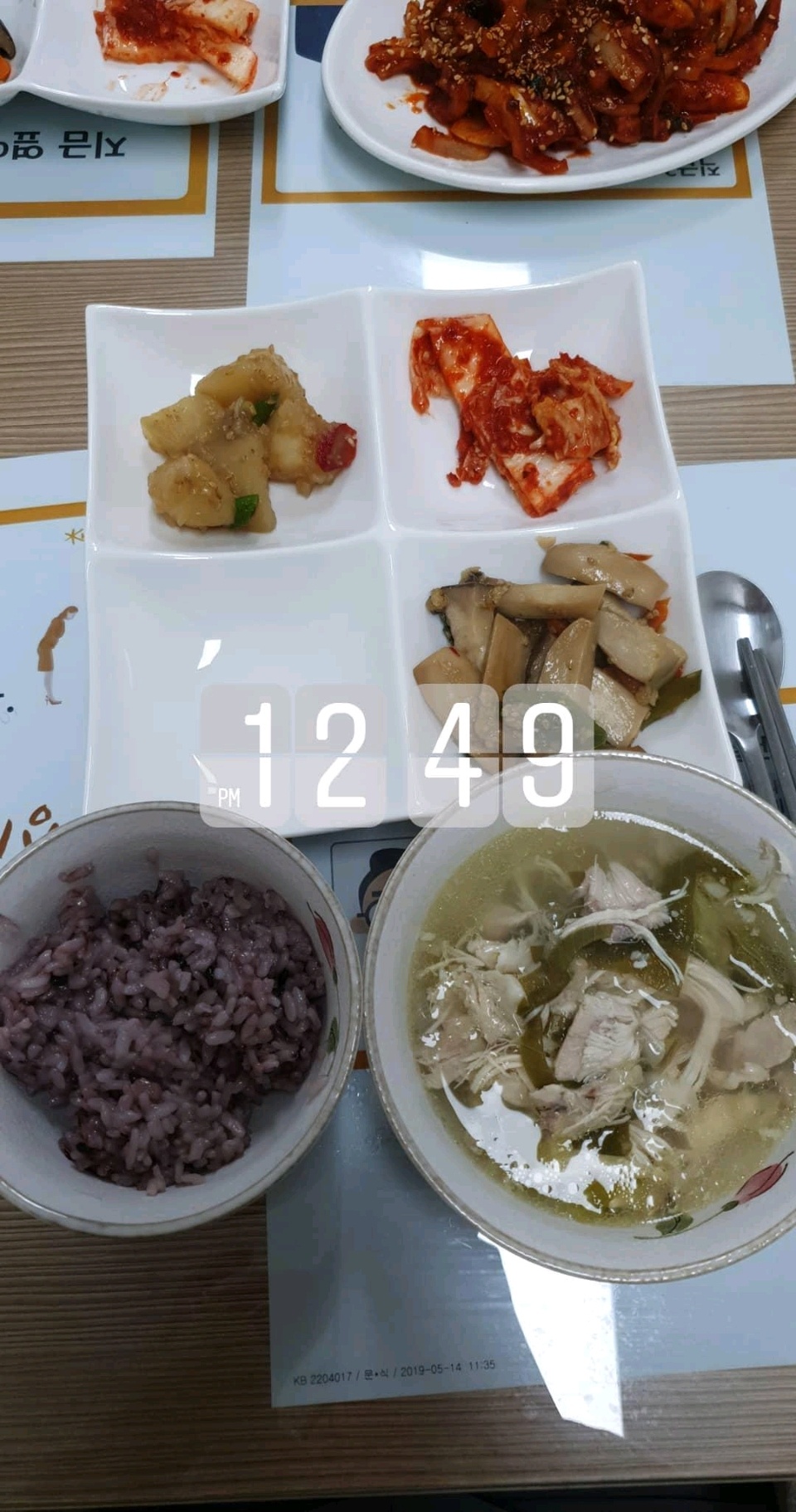 07월 02일( 점심식사 780kcal)