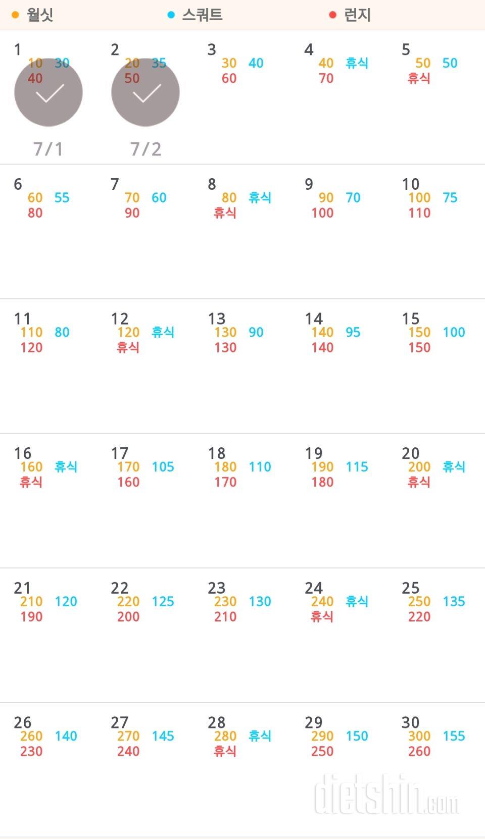 30일 다리라인 만들기 2일차 성공!