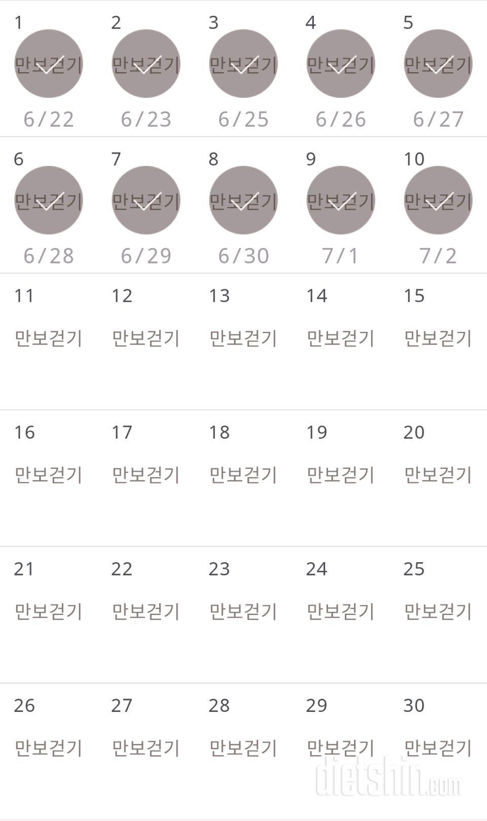 30일 만보 걷기 70일차 성공!