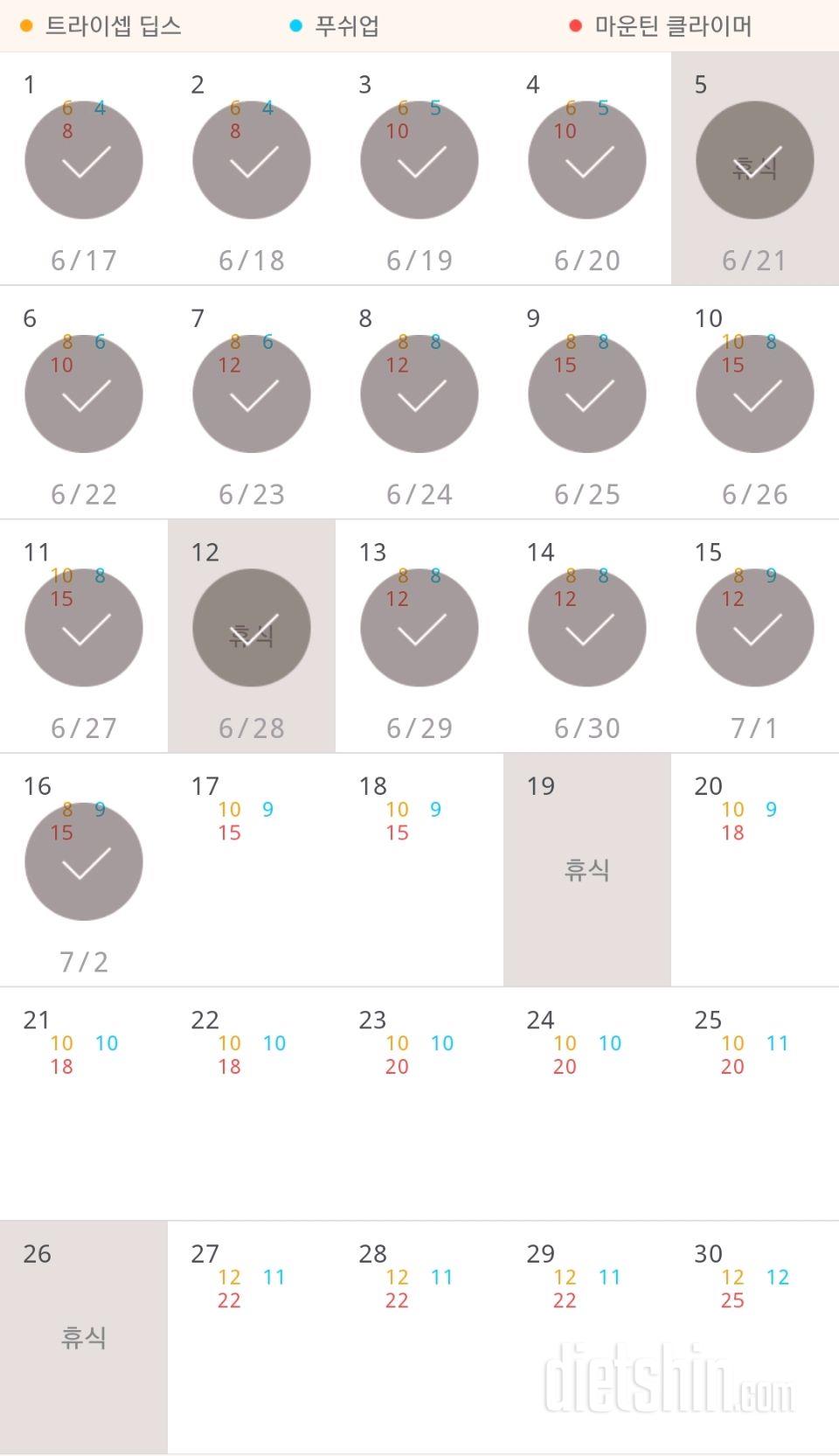 30일 슬림한 팔 16일차 성공!