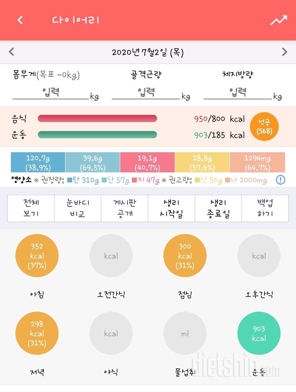 30일 1,000kcal 식단 34일차 성공!