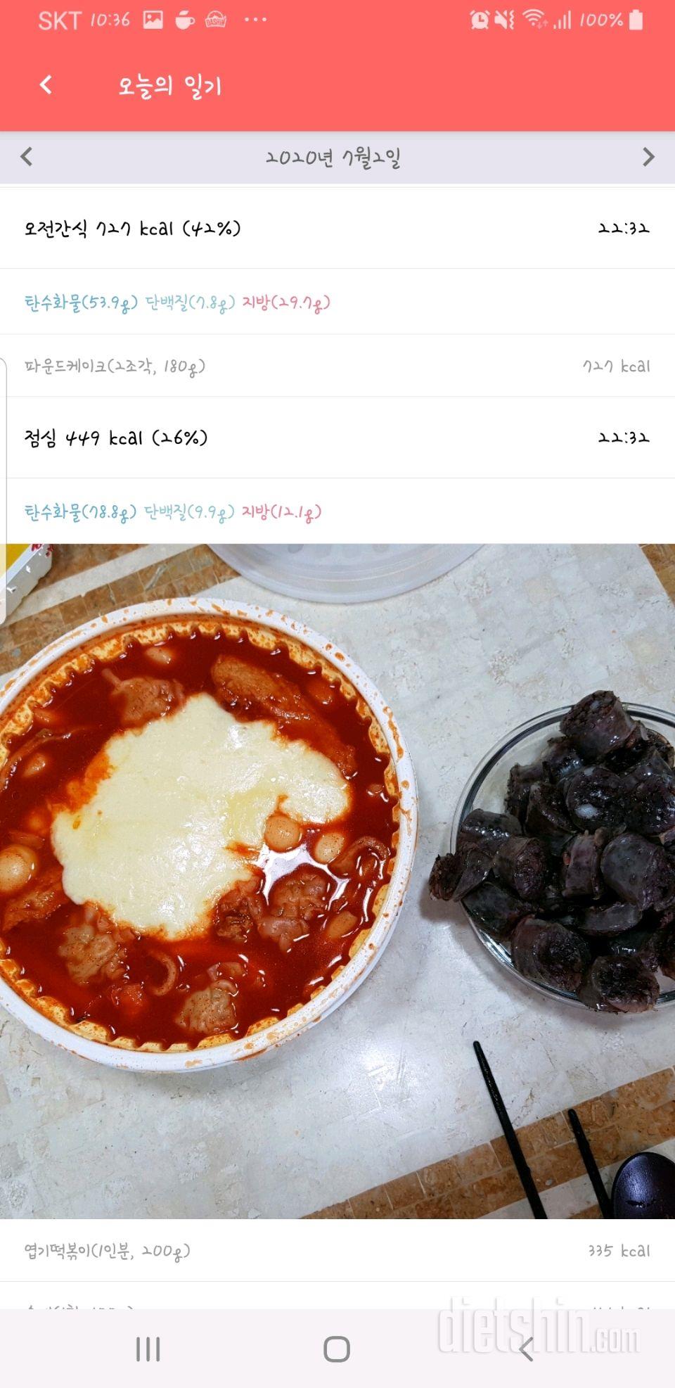 간만에 계단오르기