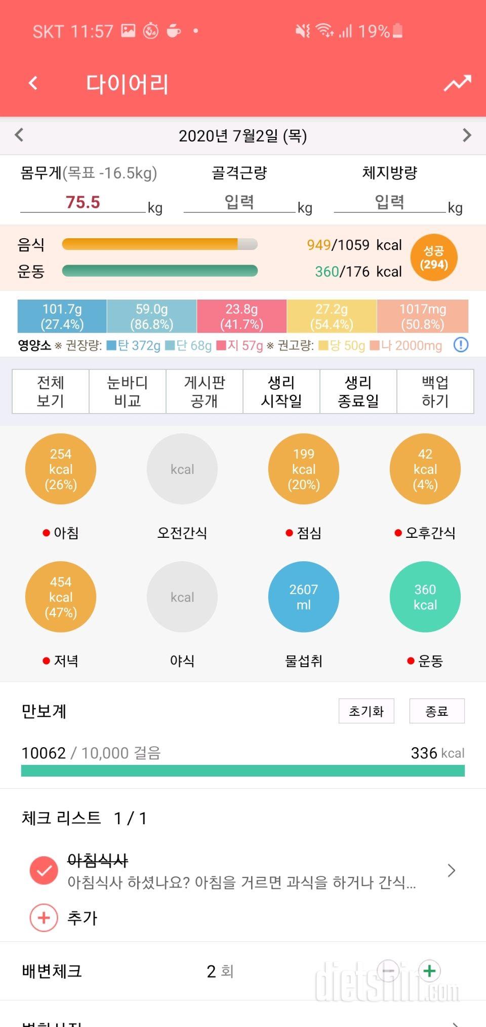 30일 1,000kcal 식단 38일차 성공!