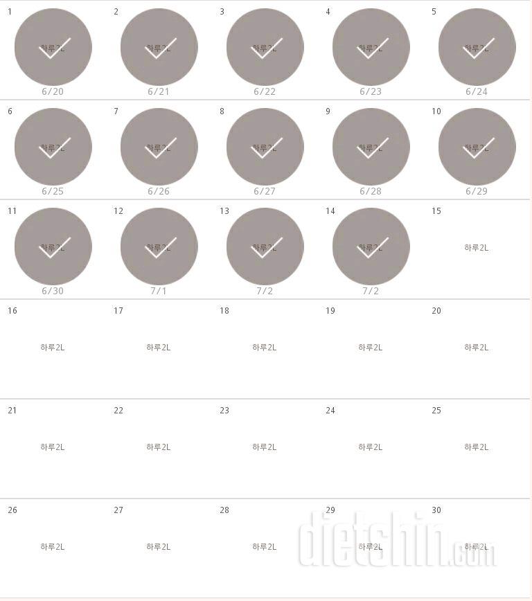 30일 하루 2L 물마시기 44일차 성공!