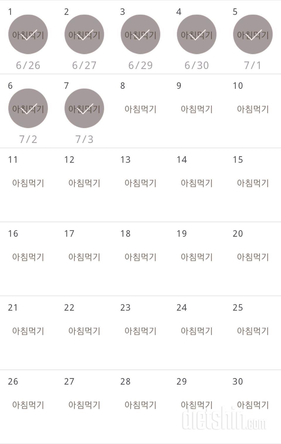 30일 아침먹기 67일차 성공!