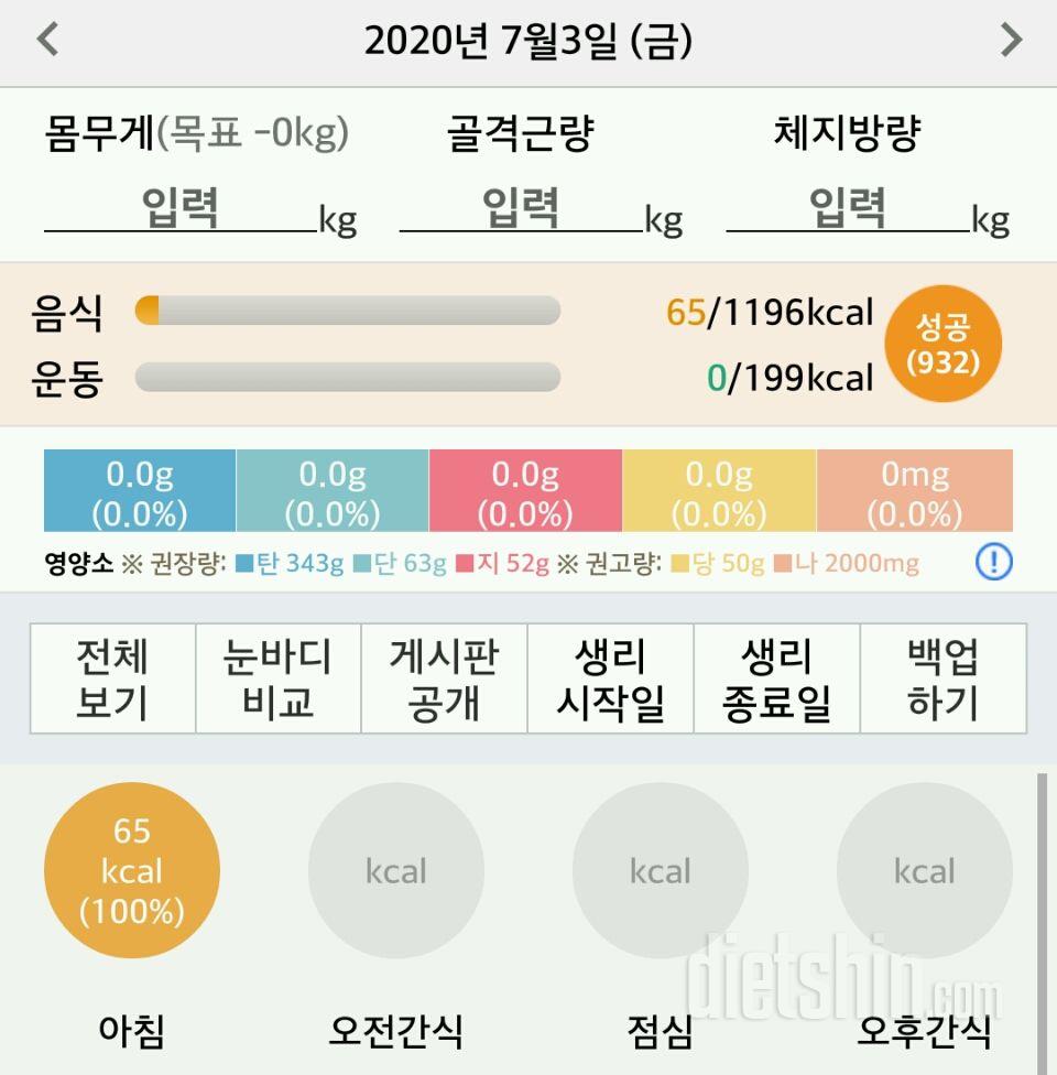 30일 아침먹기 23일차 성공!