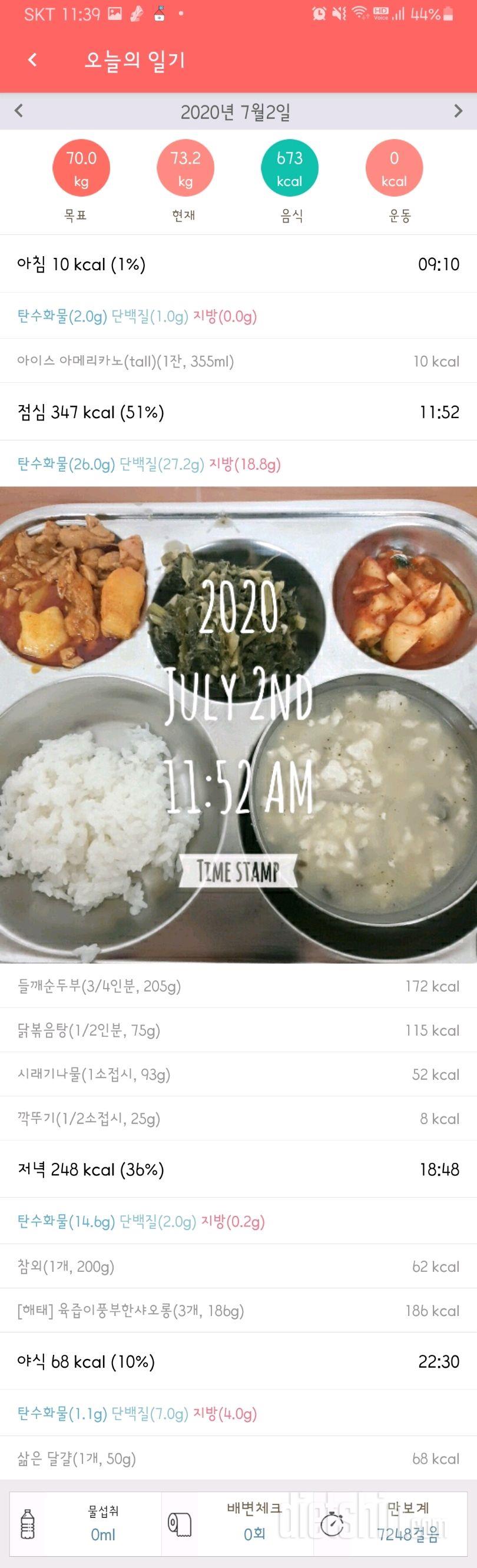 7. 3 공체