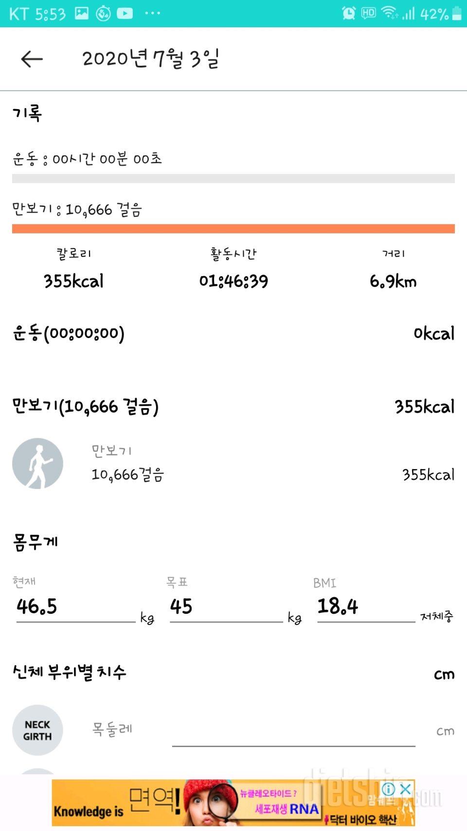 도전.다신16기.5일차.서브미션