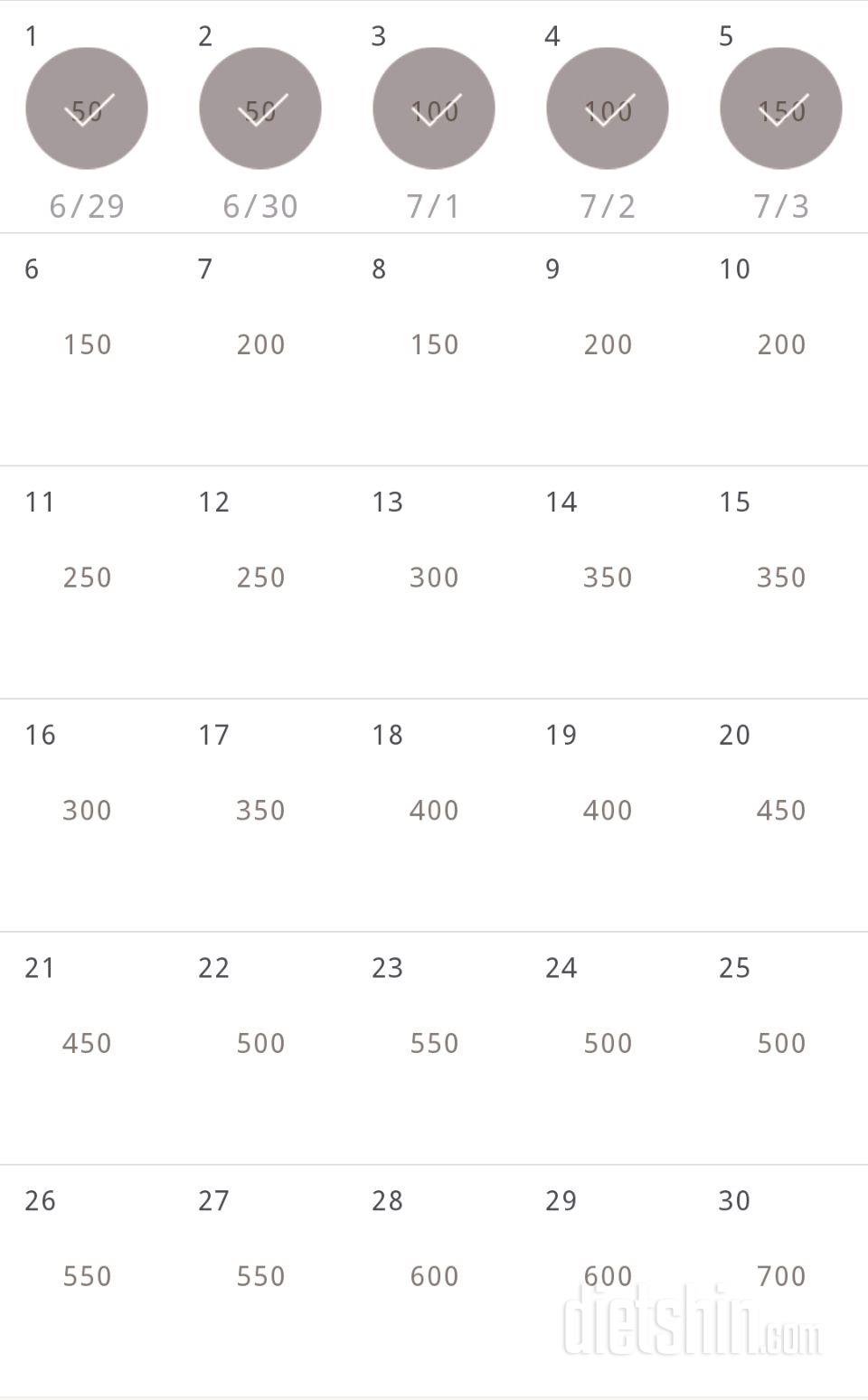 30일 점핑잭 5일차 성공!